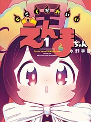 史莱克七怪集结篇章插图